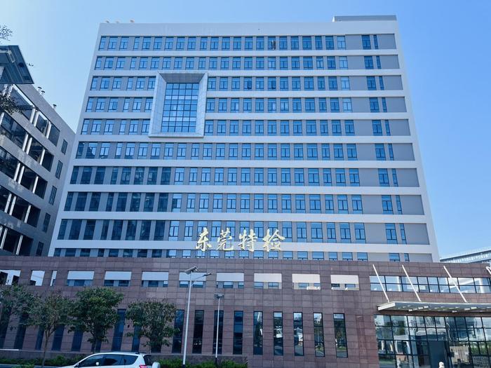 鸡西广东省特种设备检测研究院东莞检测院实验室设备及配套服务项目